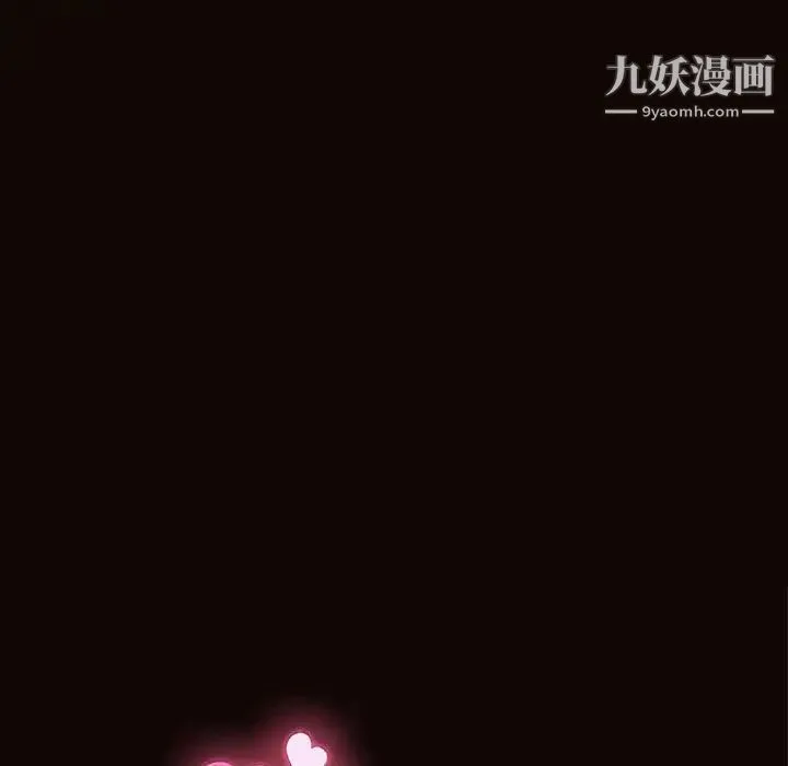 网红吴妍智 - 第48话 - page 11