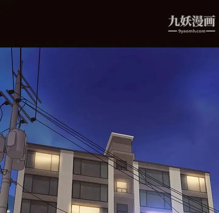 网红吴妍智 - 第48话 - page 13