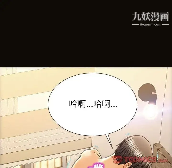 网红吴妍智 - 第48话 - page 15