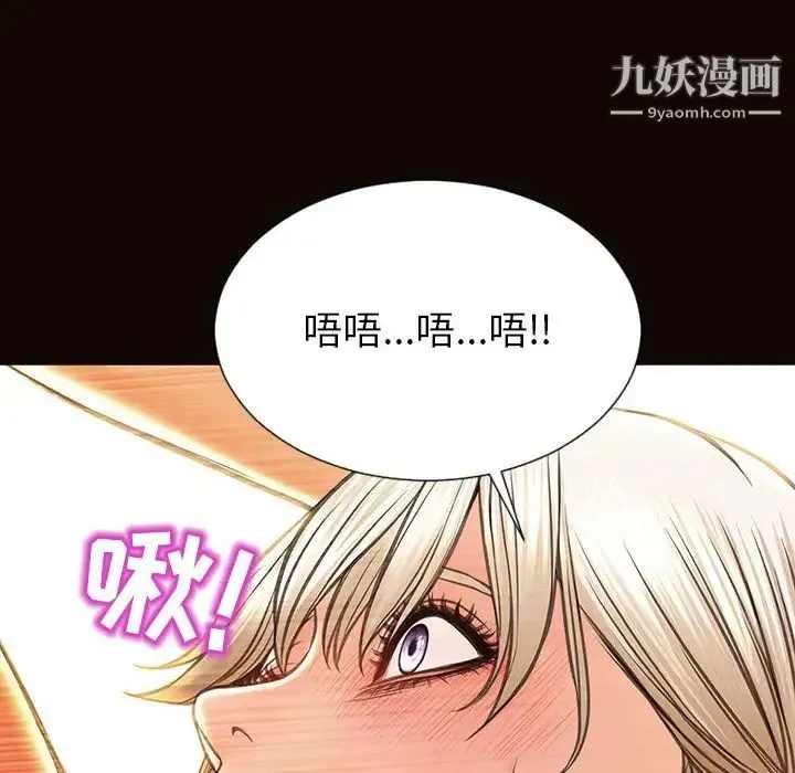 网红吴妍智 - 第48话 - page 18