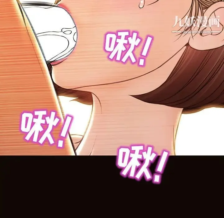 网红吴妍智 - 第48话 - page 19