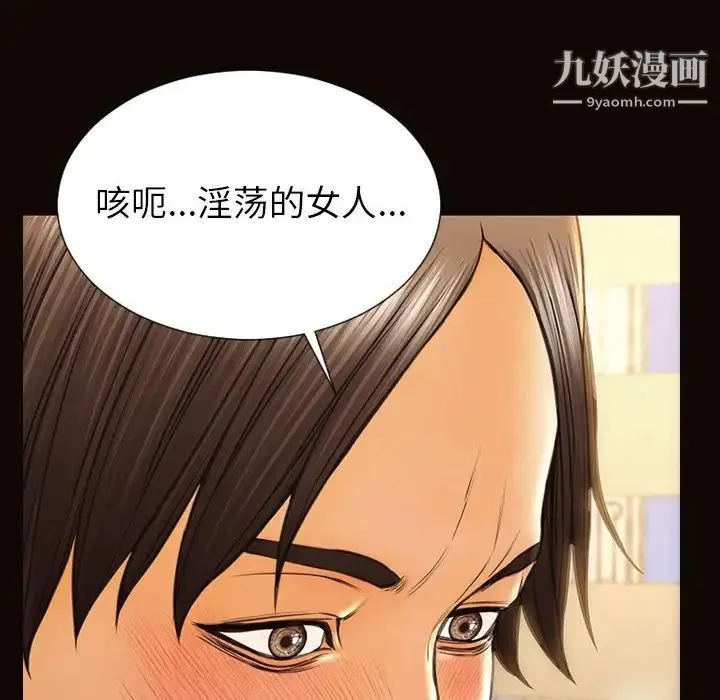 网红吴妍智 - 第48话 - page 20