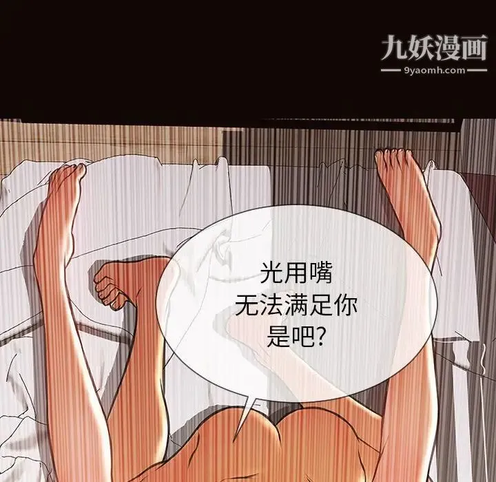 网红吴妍智 - 第48话 - page 24