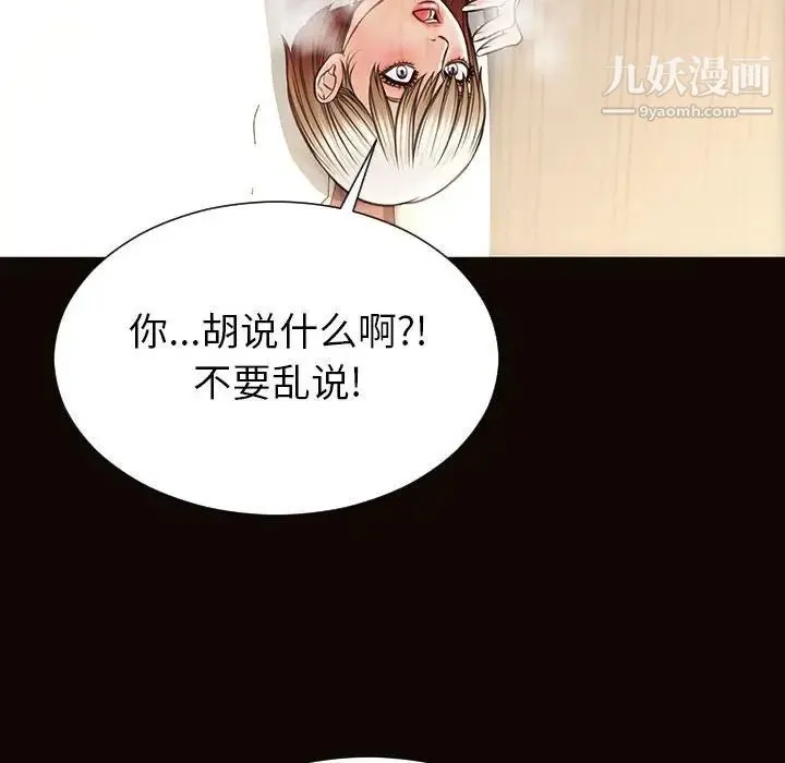 网红吴妍智 - 第48话 - page 26