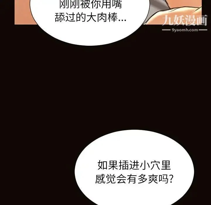 网红吴妍智 - 第48话 - page 30