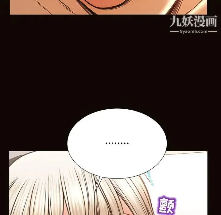 网红吴妍智 - 第48话 - page 32