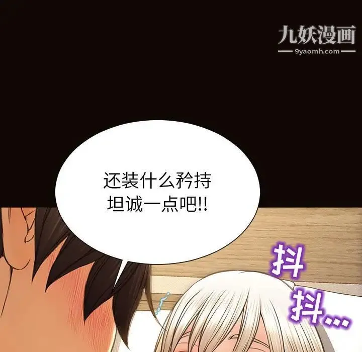 网红吴妍智 - 第48话 - page 34