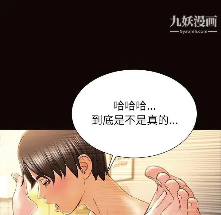 网红吴妍智 - 第48话 - page 36