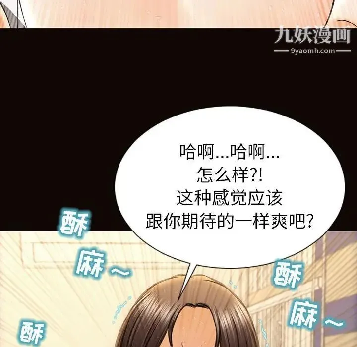 网红吴妍智 - 第48话 - page 44