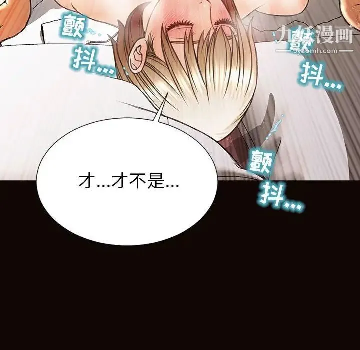 网红吴妍智 - 第48话 - page 46