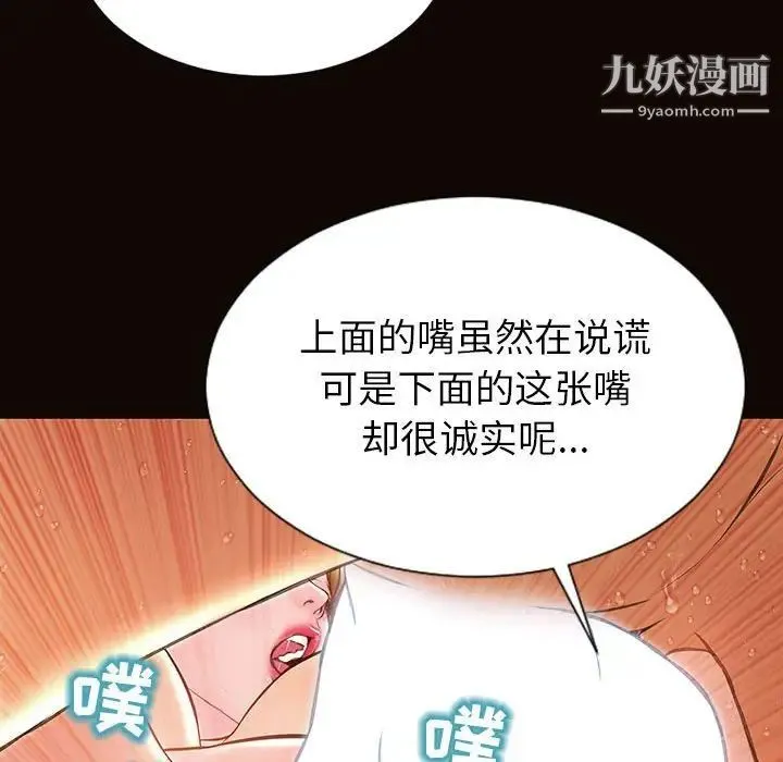 网红吴妍智 - 第48话 - page 49