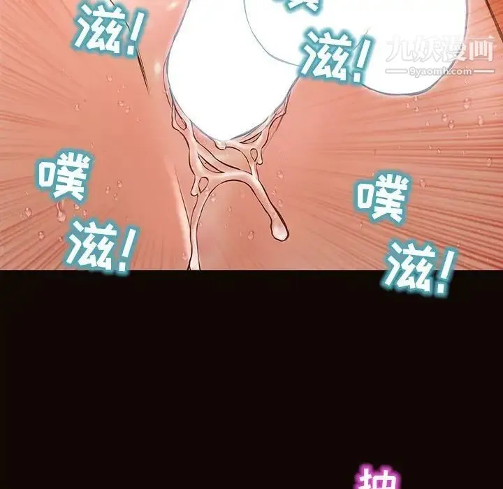 网红吴妍智 - 第48话 - page 50