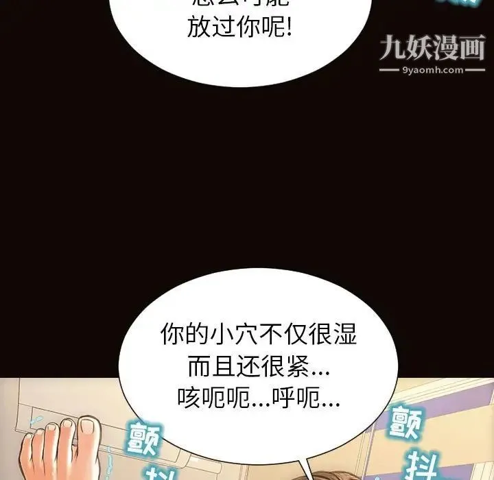网红吴妍智 - 第48话 - page 53