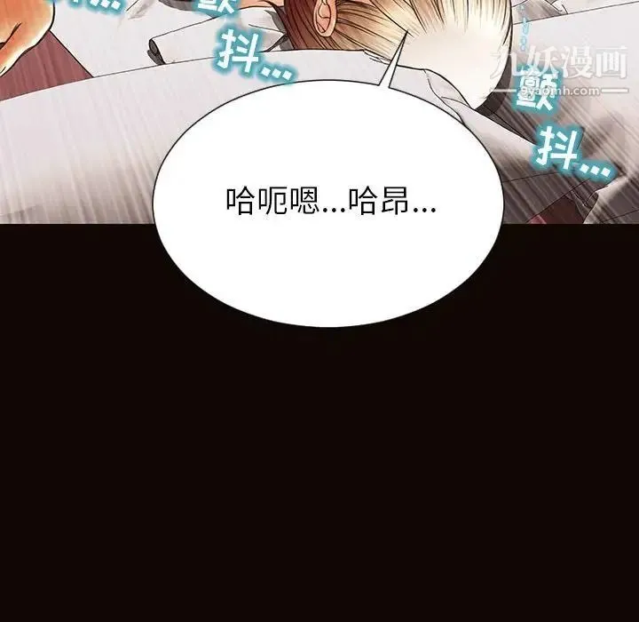网红吴妍智 - 第48话 - page 55