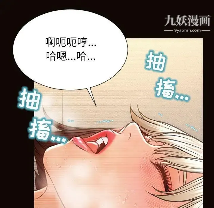 网红吴妍智 - 第48话 - page 56