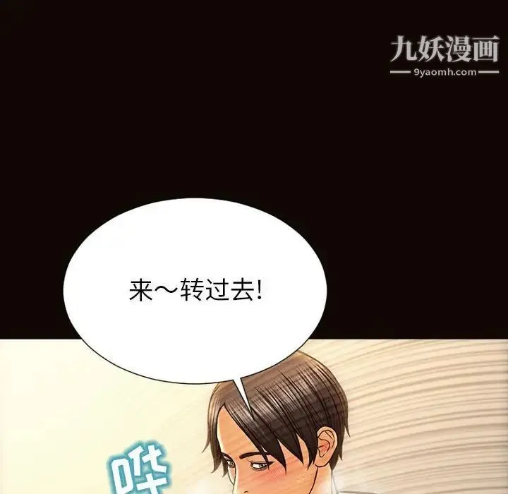 网红吴妍智 - 第48话 - page 58