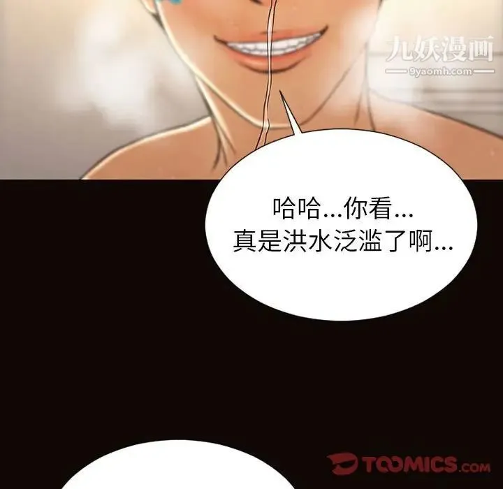 网红吴妍智 - 第48话 - page 63