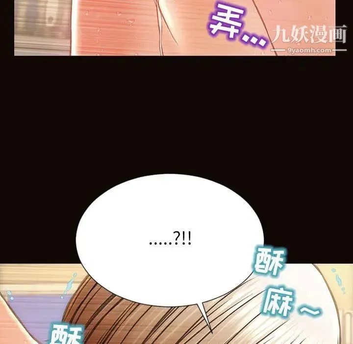 网红吴妍智 - 第48话 - page 65