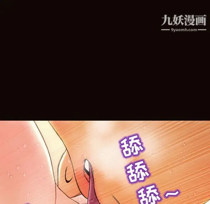 网红吴妍智 - 第48话 - page 67