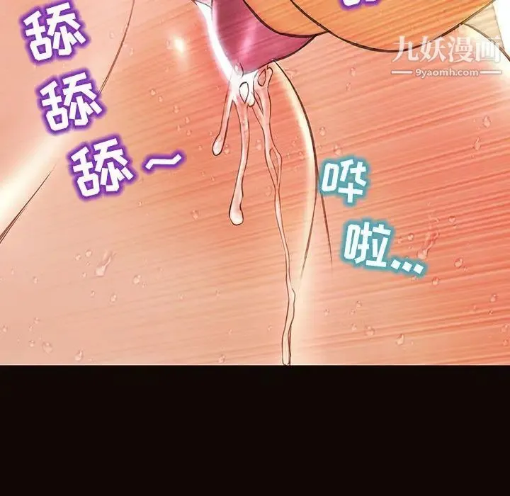 网红吴妍智 - 第48话 - page 68