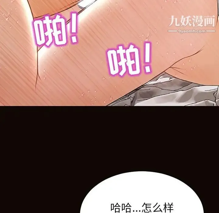 网红吴妍智 - 第48话 - page 80