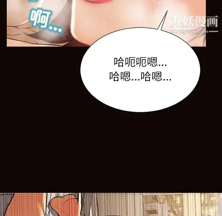 网红吴妍智 - 第48话 - page 82