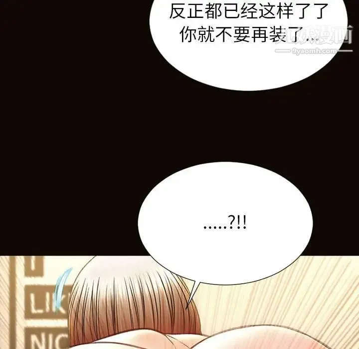网红吴妍智 - 第48话 - page 85