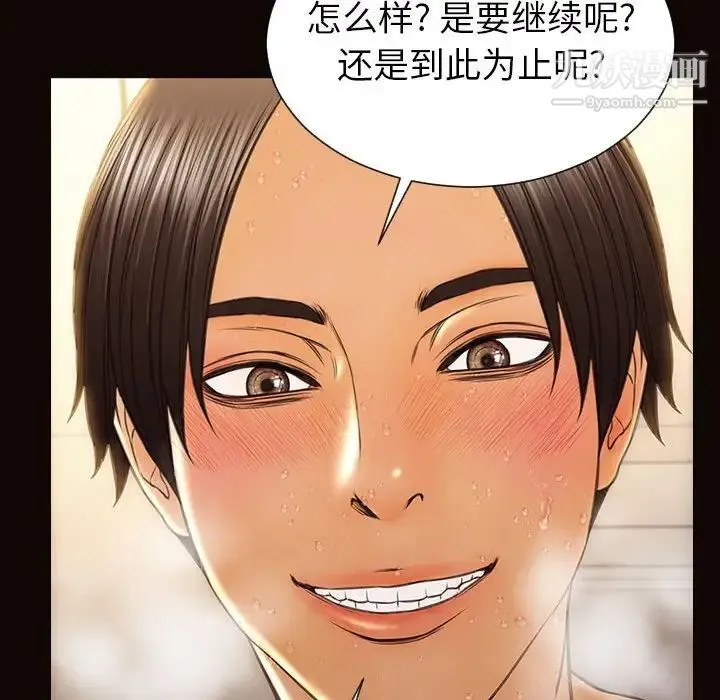网红吴妍智 - 第48话 - page 89