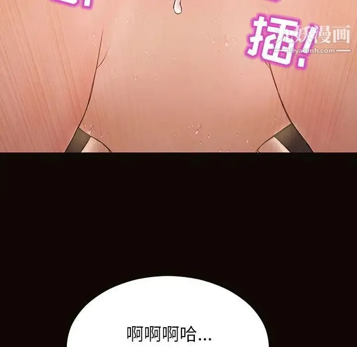 网红吴妍智 - 第48话 - page 100