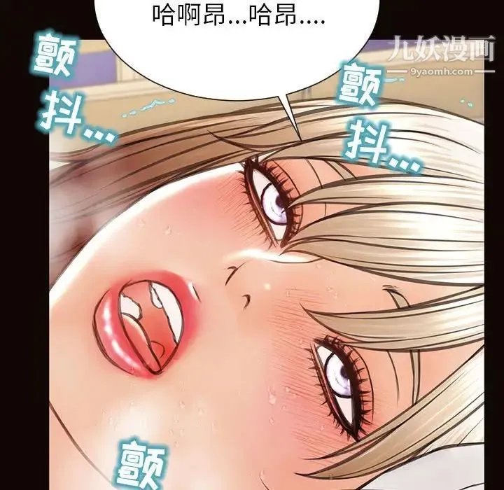 网红吴妍智 - 第48话 - page 101