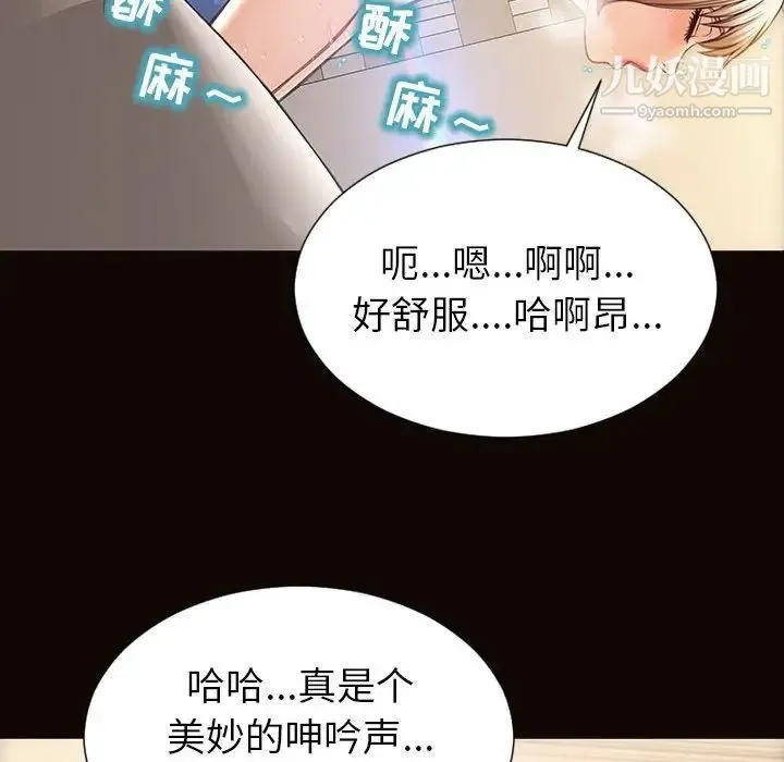 网红吴妍智 - 第48话 - page 104