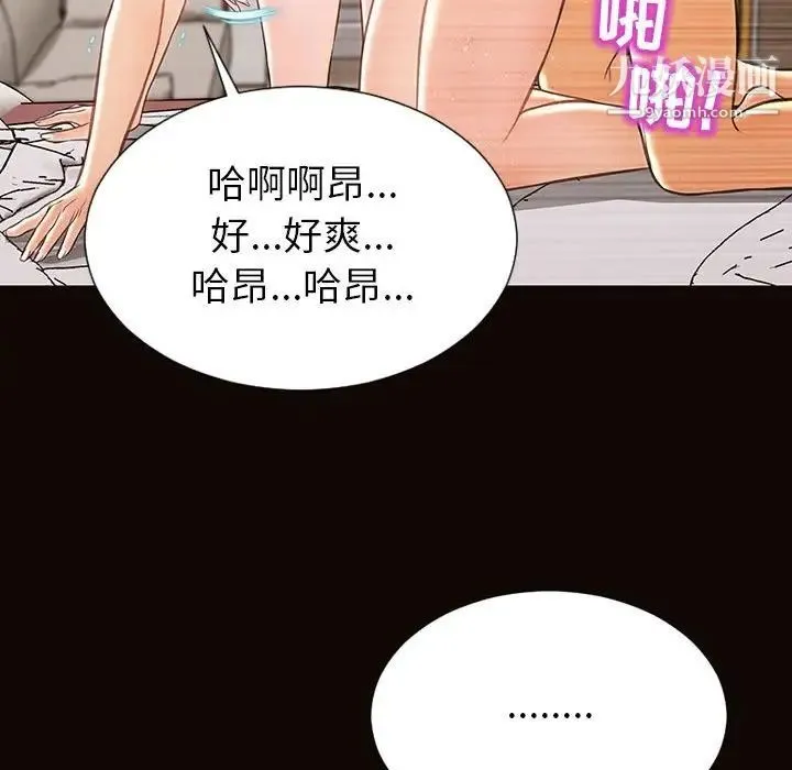 网红吴妍智 - 第48话 - page 106