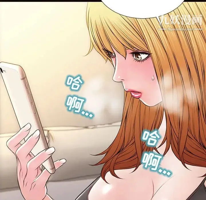 网红吴妍智 - 第48话 - page 107