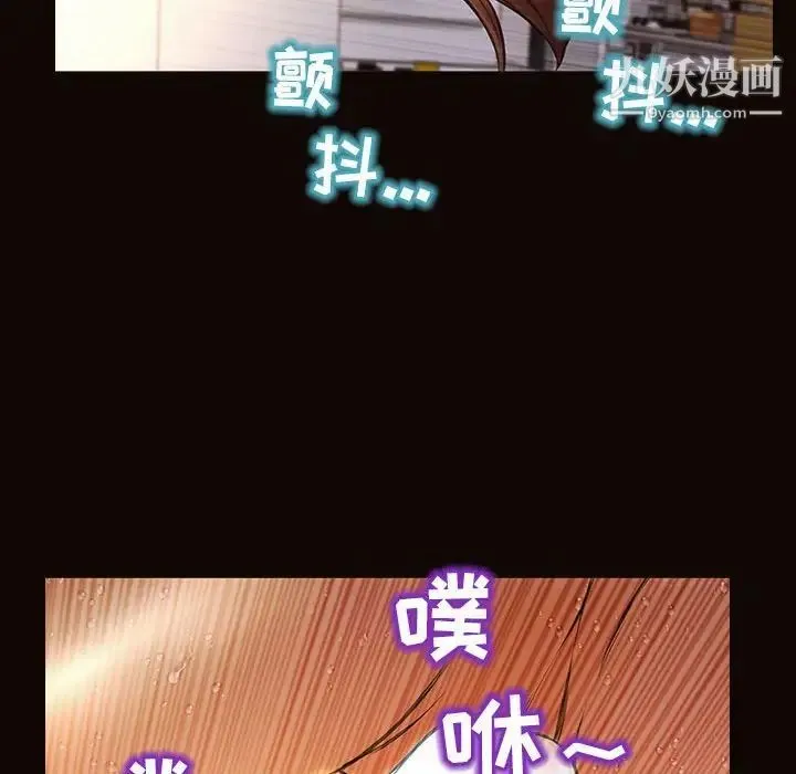 网红吴妍智 - 第48话 - page 115