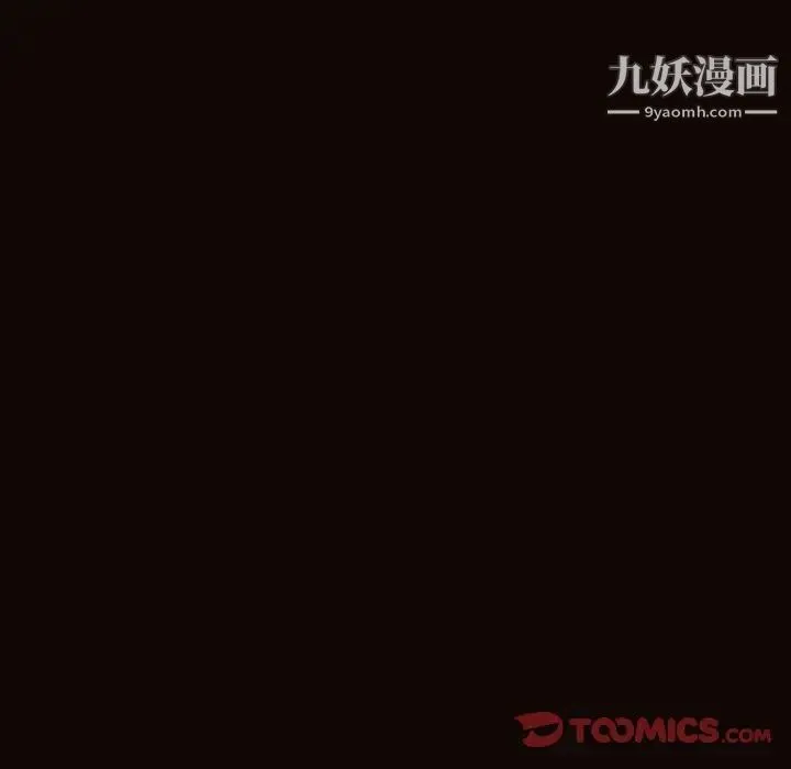 网红吴妍智 - 第48话 - page 117