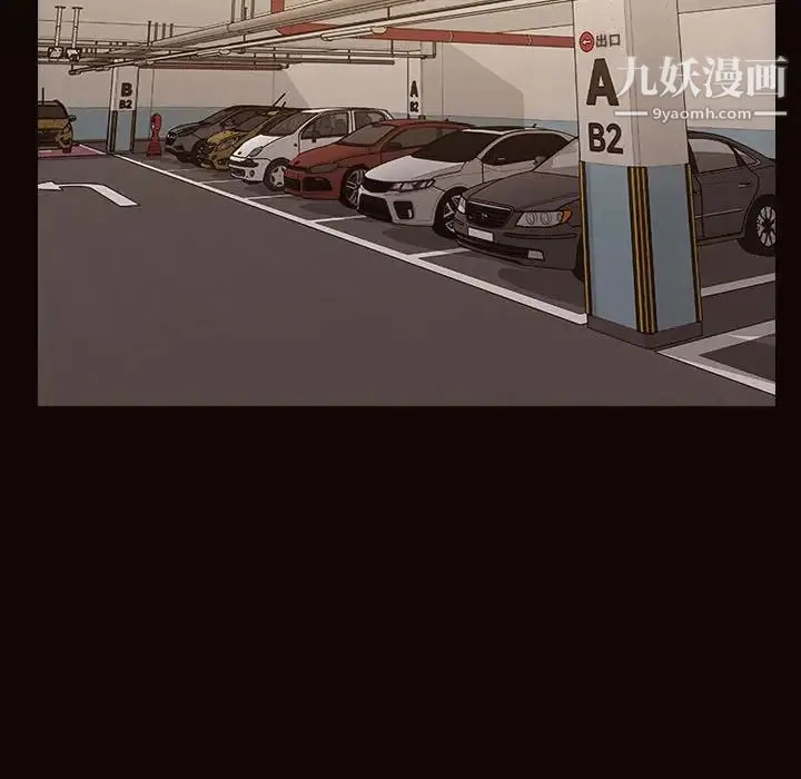 网红吴妍智 - 第48话 - page 122