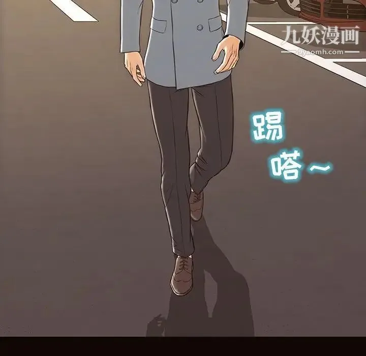 网红吴妍智 - 第48话 - page 124
