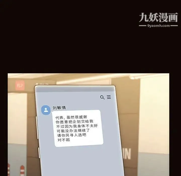 网红吴妍智 - 第48话 - page 125