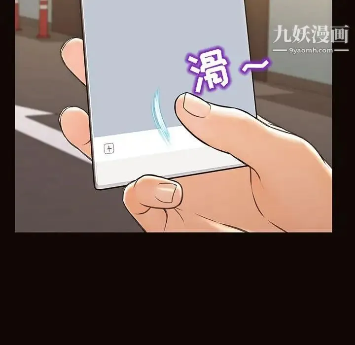 网红吴妍智 - 第48话 - page 126