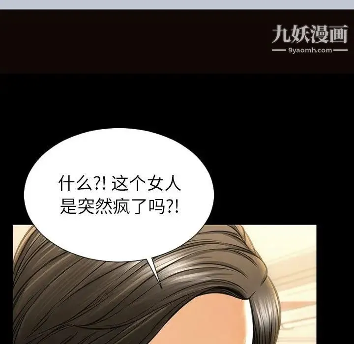 网红吴妍智 - 第48话 - page 128