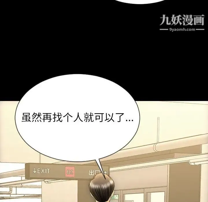 网红吴妍智 - 第48话 - page 130