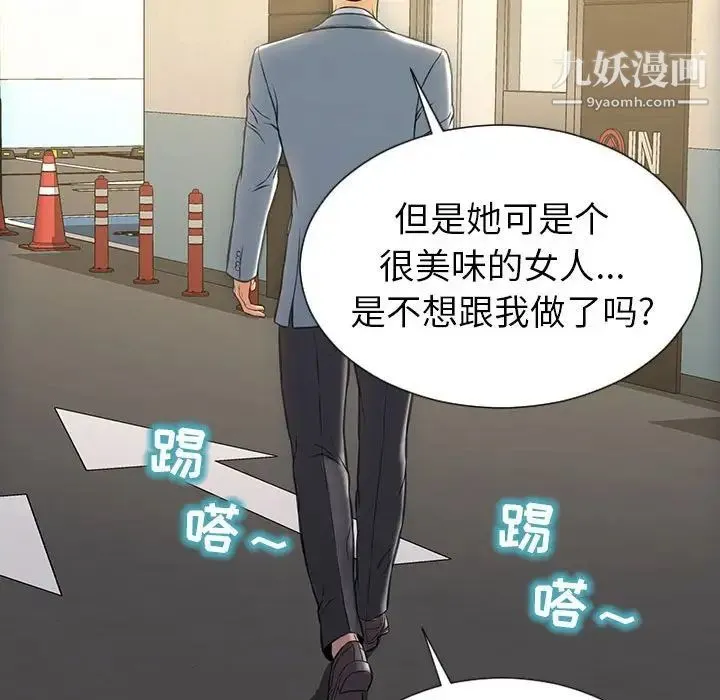 网红吴妍智 - 第48话 - page 131