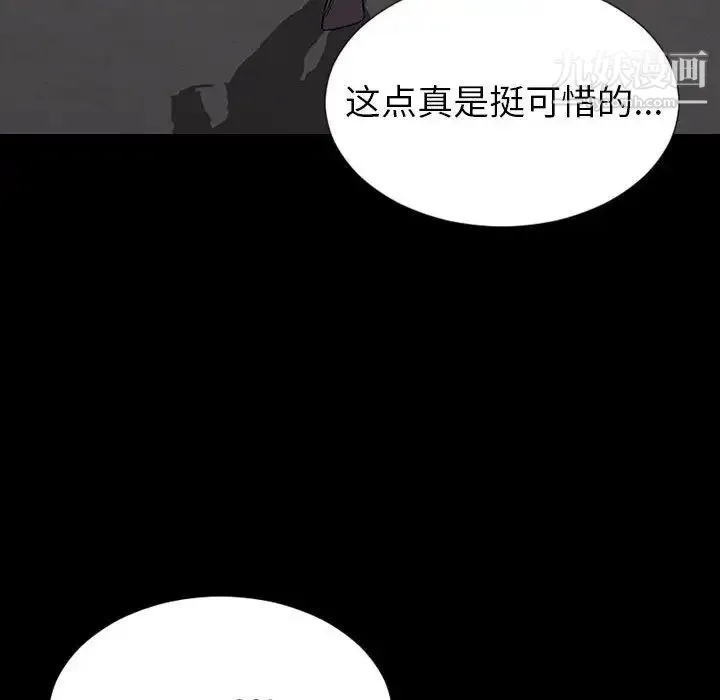 网红吴妍智 - 第48话 - page 132