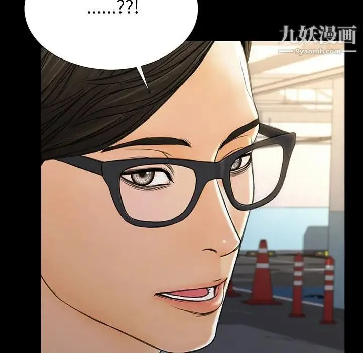 网红吴妍智 - 第48话 - page 133