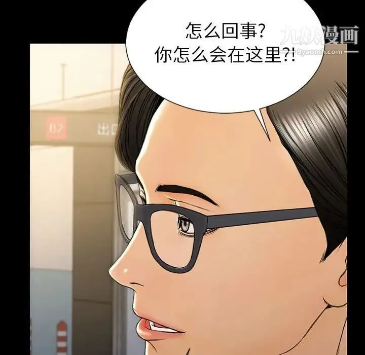 网红吴妍智 - 第48话 - page 138