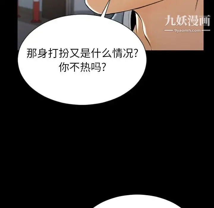 网红吴妍智 - 第48话 - page 139
