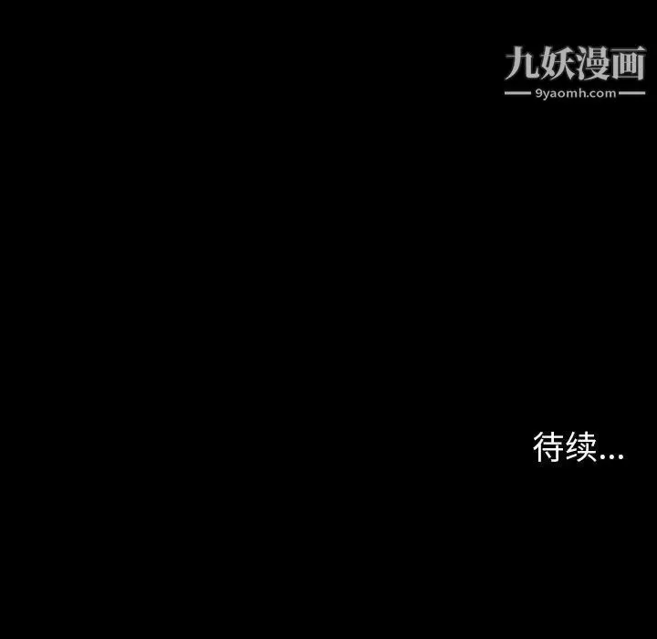 网红吴妍智 - 第48话 - page 145
