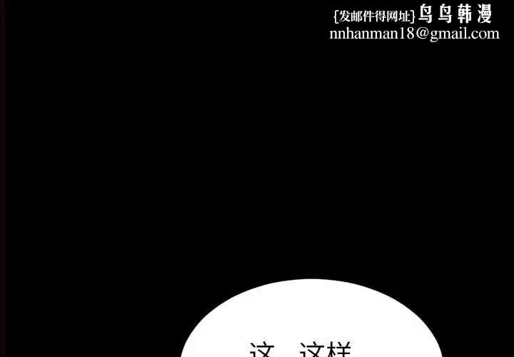 网红吴妍智 - 第38话 - page 1