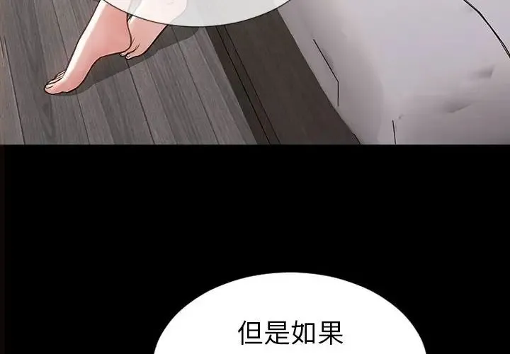 网红吴妍智 - 第38话 - page 4