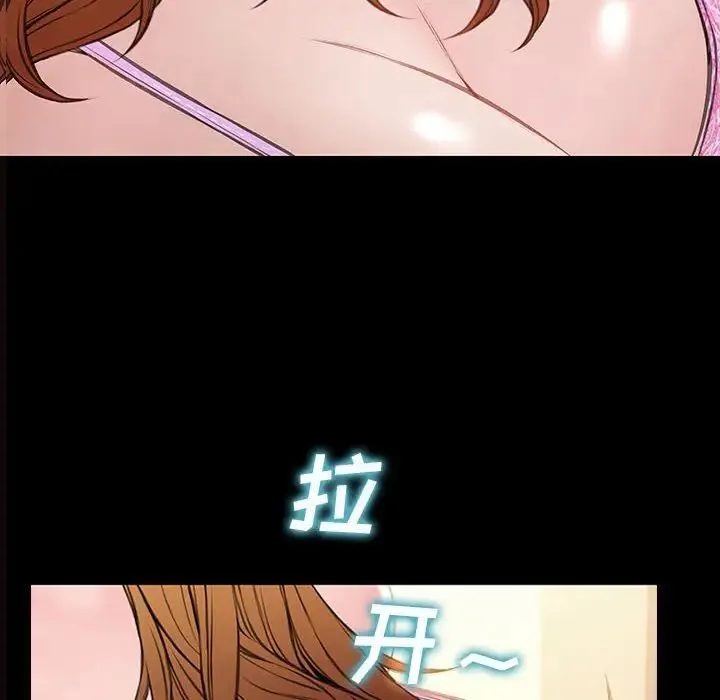 网红吴妍智 - 第38话 - page 8